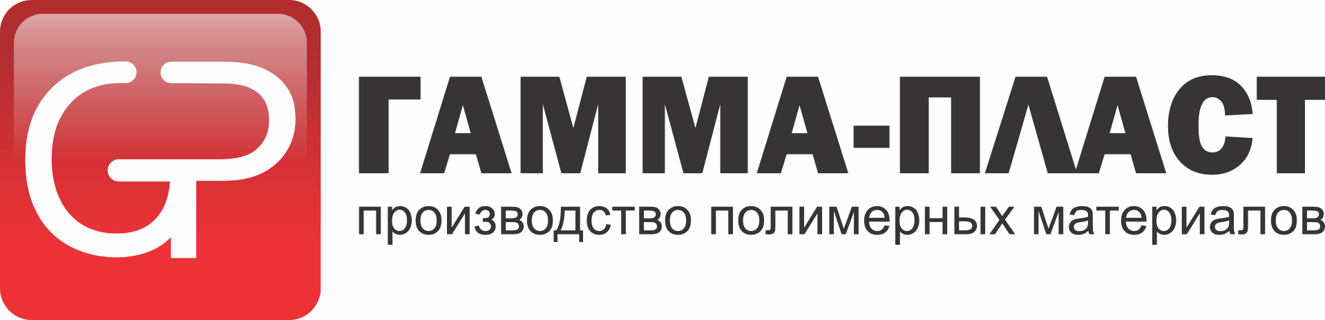 ГАММА-ПЛАСТ