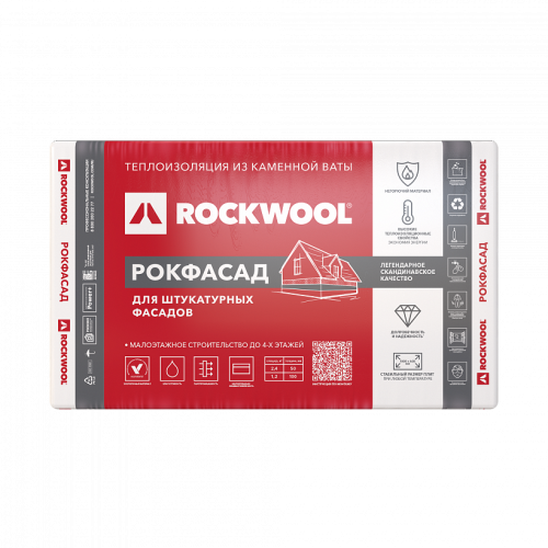 Утеплитель Rockwool Рокфасад 1000х600х50 мм