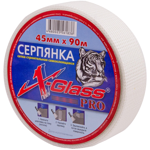 Лента самоклеющаяся (серпянка) X-Glass 45 мм х 90 м