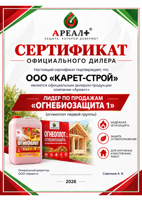 Противогололедный реагент соль техническая Ареал+ цена
