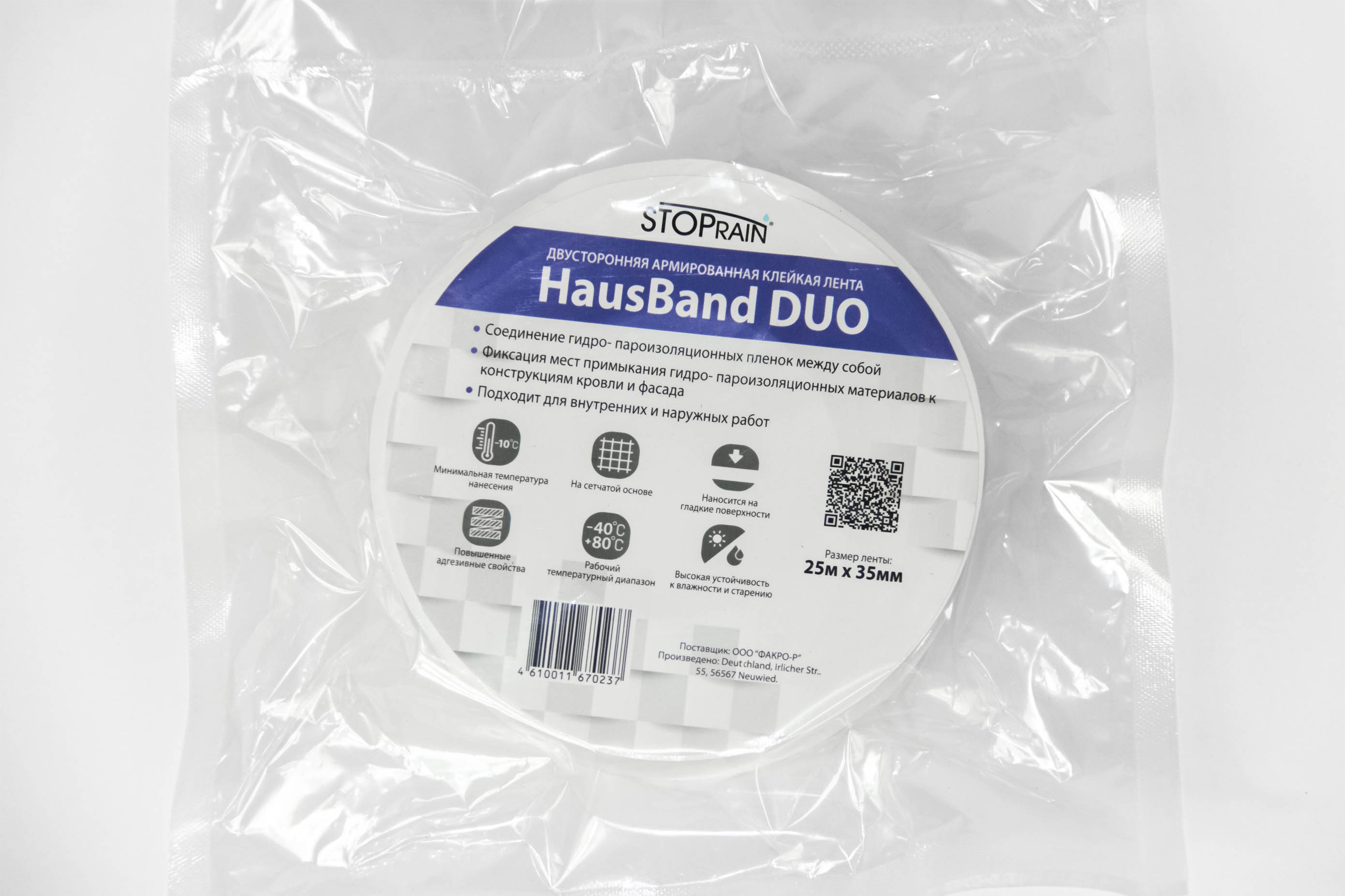 Лента клейкая Fakro HausBand Duo 35мм х 25м двусторонняя цена